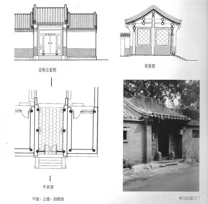 四合院平面设计图